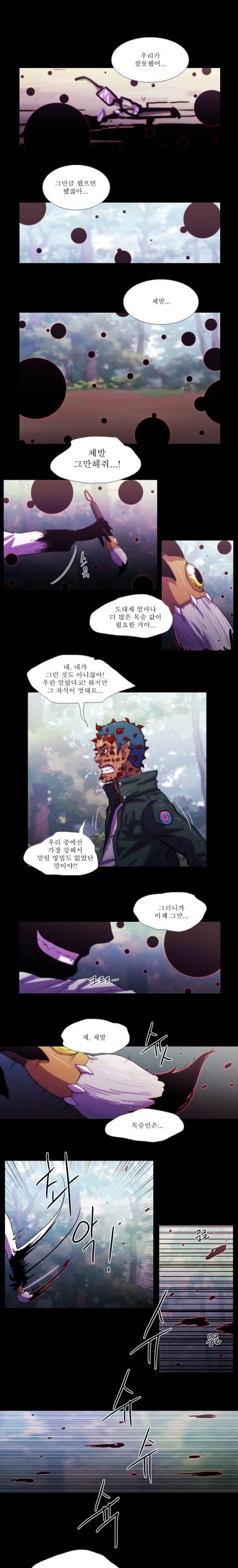 뿔 55화 1