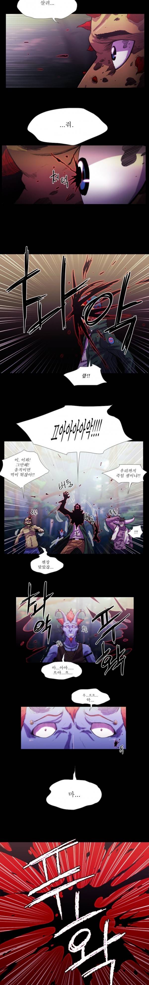 뿔 55화 2