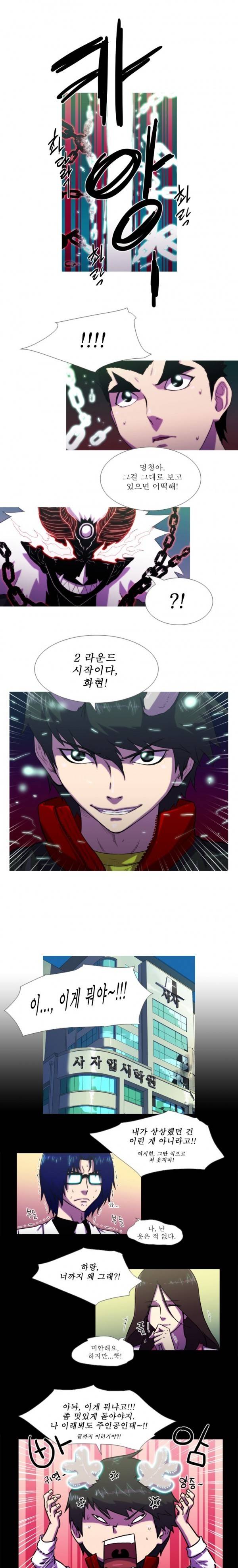 뿔 64화 1