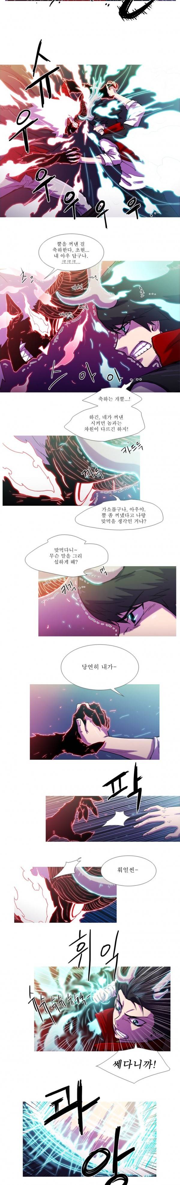 뿔 64화 5