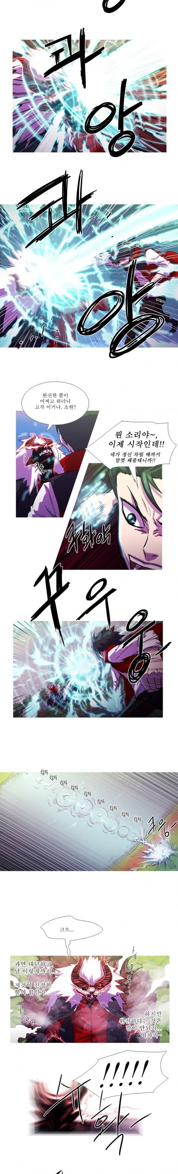 뿔 64화 6
