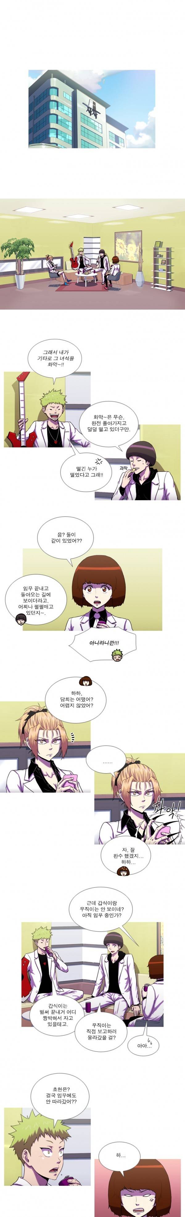 뿔 2부 6화 1