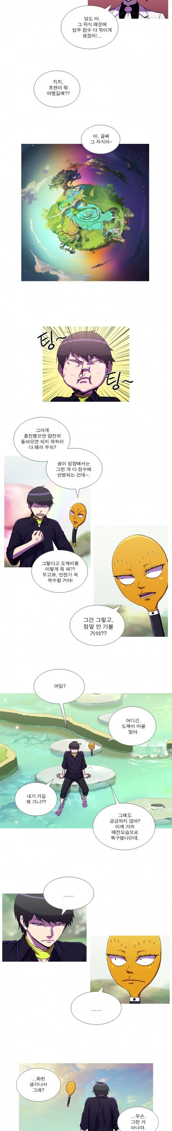 뿔 2부 6화 2