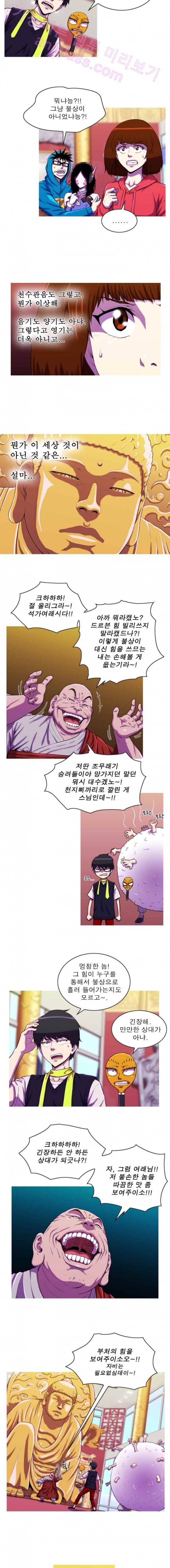 뿔 2부 17화 2