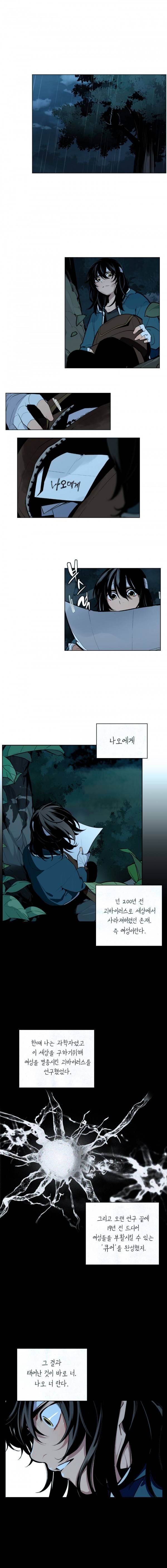 놈들의 도시 3화 1