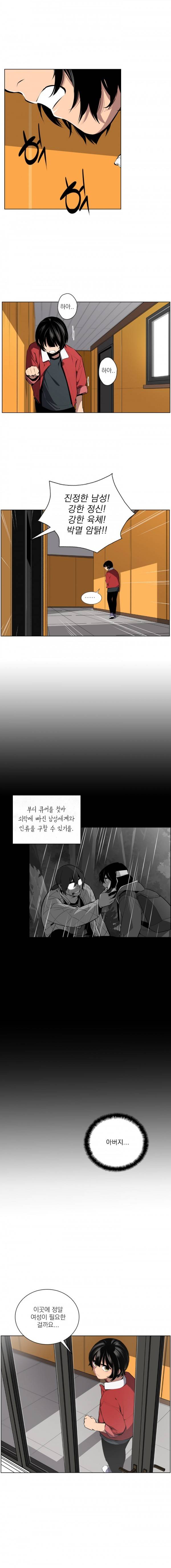 놈들의 도시 13화 1