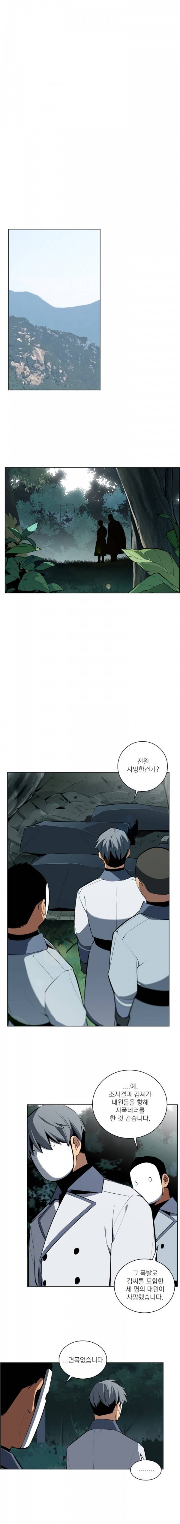 놈들의 도시 13화 2