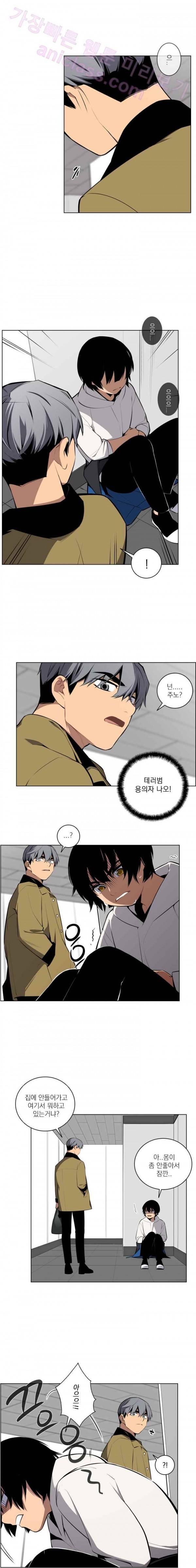 놈들의 도시 23화 3