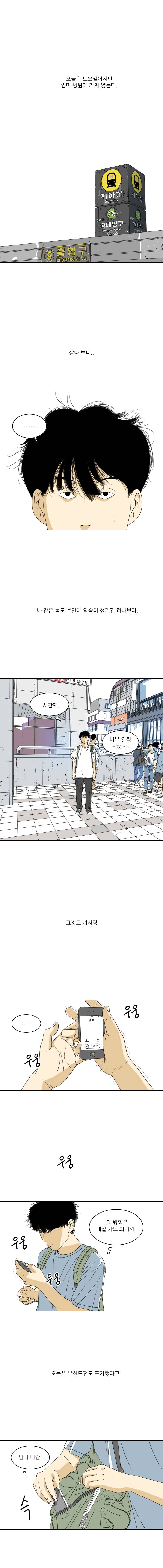TEN 4화 1