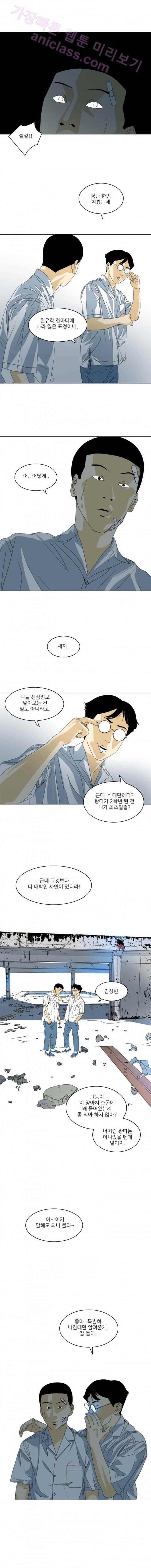 TEN 24화 1