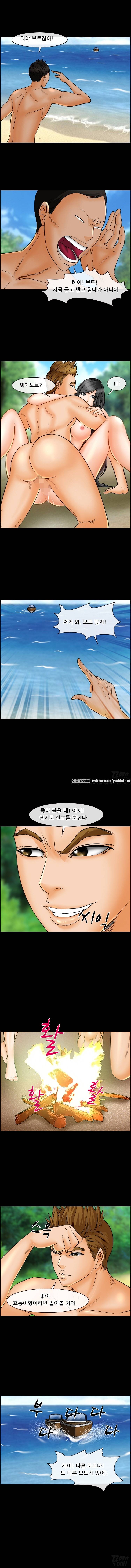 의뢰인 21화 3