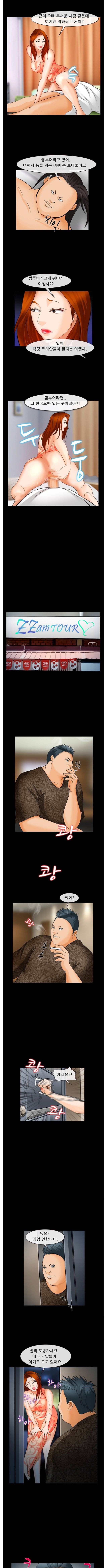 의뢰인 31화 1