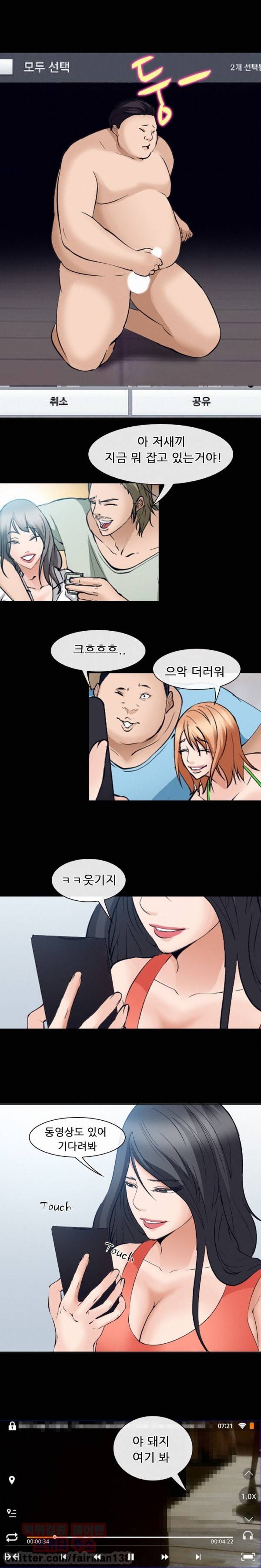 의뢰인 51화 4