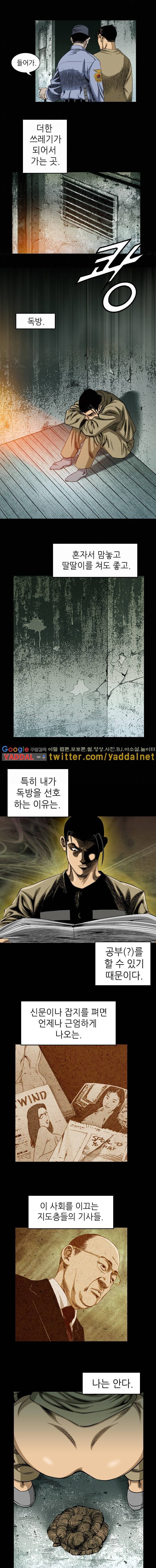 엽색2 1화 3