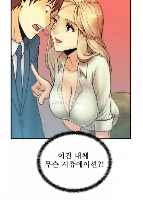 심쿵!오피스 레이디S 2화 2
