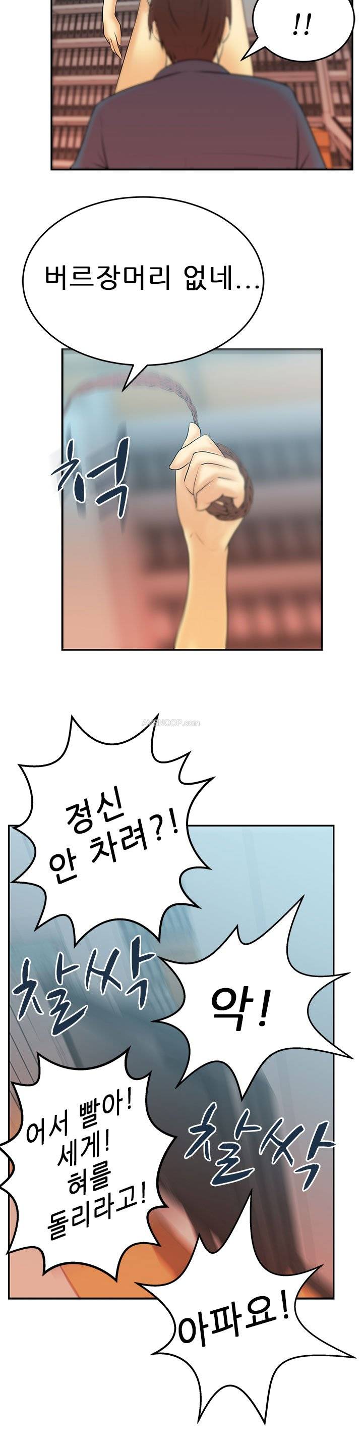 심쿵!오피스 레이디S 12화 7