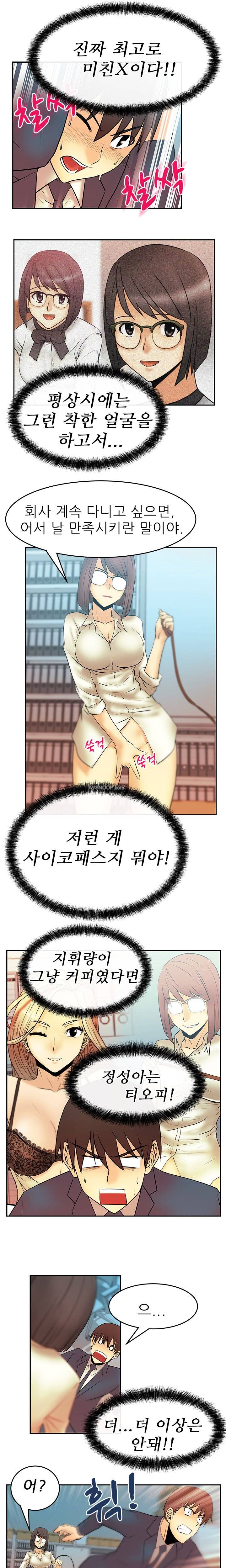 심쿵!오피스 레이디S 12화 8