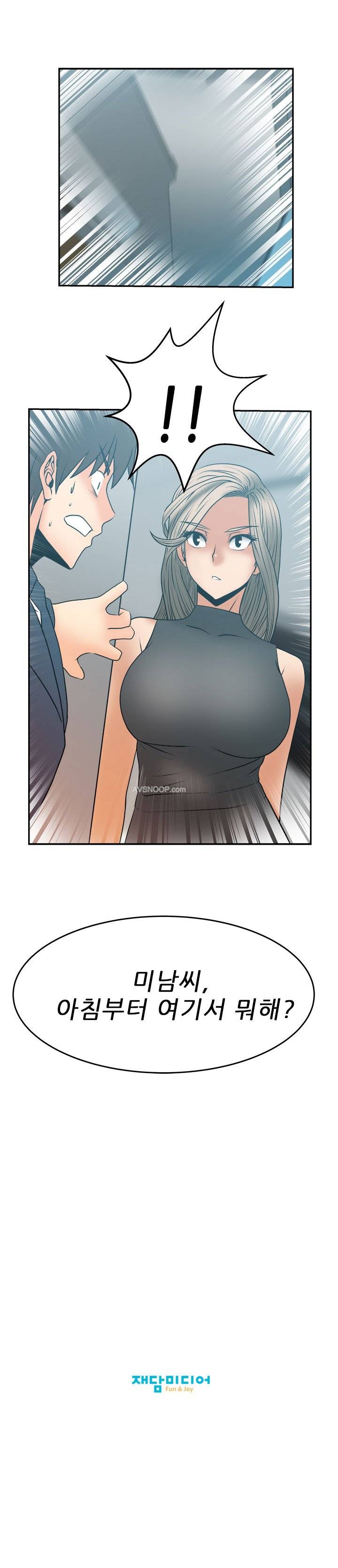 심쿵!오피스 레이디S 12화 10