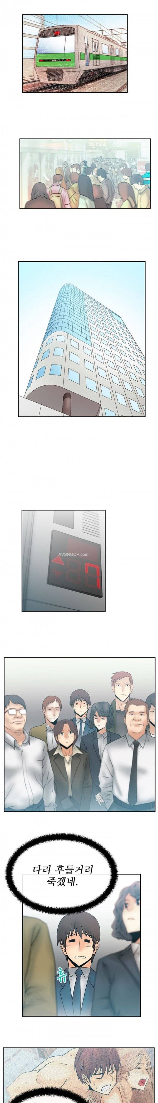 심쿵!오피스 레이디S 22화 3