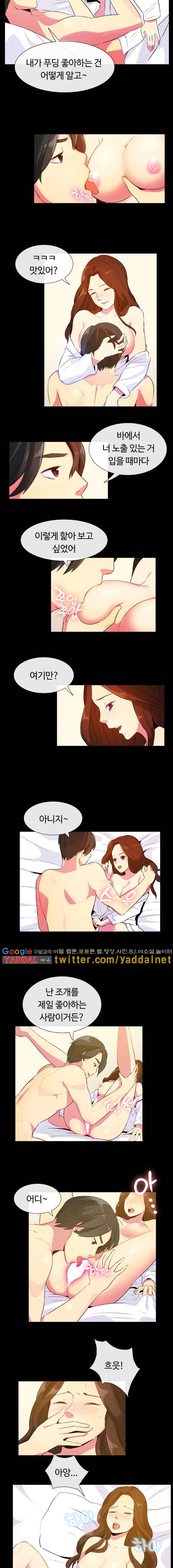 실제 바람핀 이야기 27화 - 몰래한 알바 (상) 4