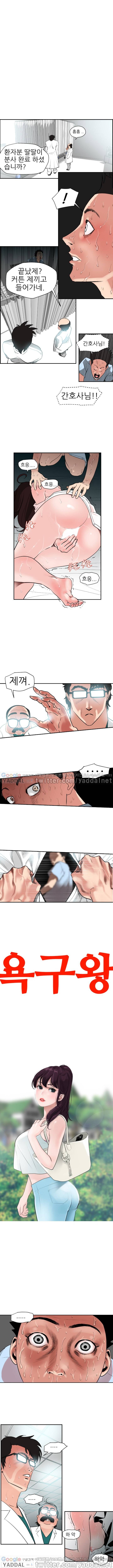 욕구왕 5화 1