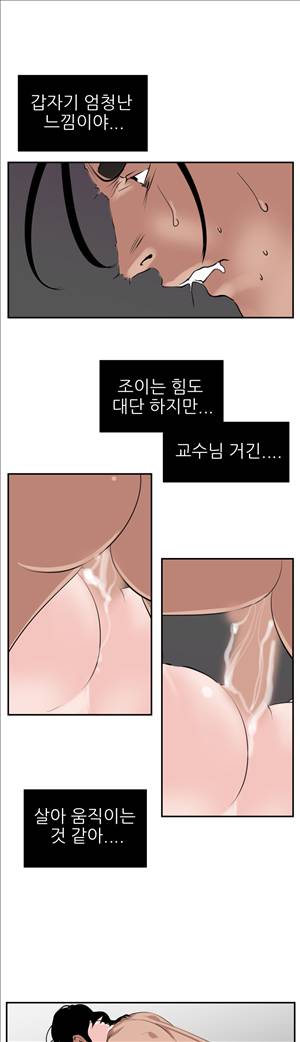 욕구왕 15화 3