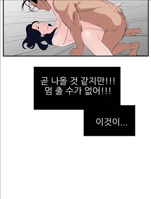 욕구왕 15화 4