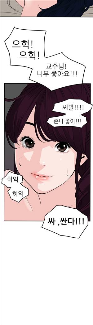 욕구왕 15화 6