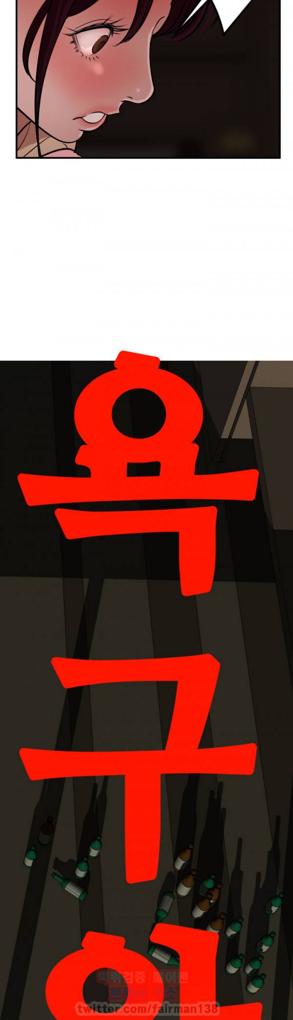 욕구왕 25화 7