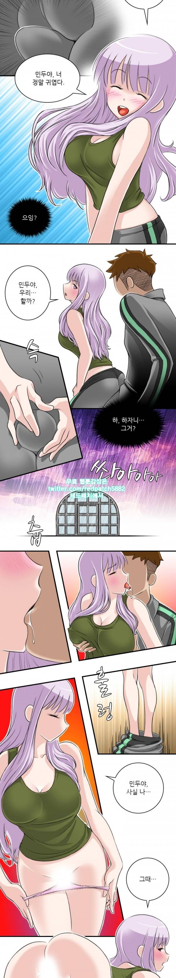 섹시한 전우들 38화 - 부식전쟁 (5) 2