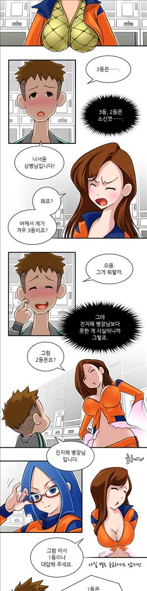 섹시한 전우들 48화 - 그녀는 널 미워하지 않는다(2) 5
