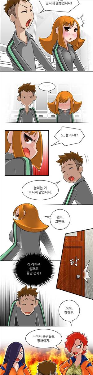 섹시한 전우들 48화 - 그녀는 널 미워하지 않는다(2) 6
