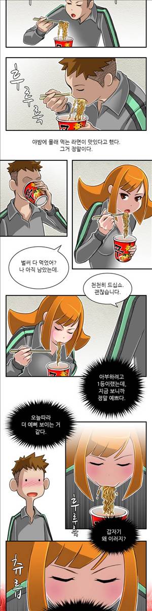 섹시한 전우들 48화 - 그녀는 널 미워하지 않는다(2) 8