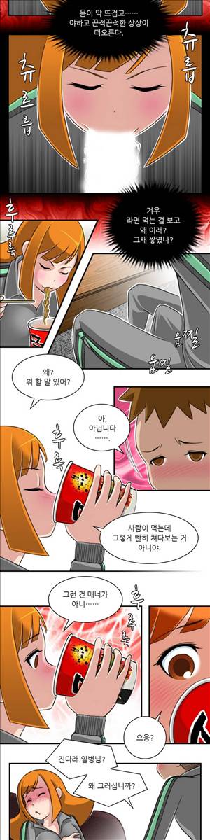섹시한 전우들 48화 - 그녀는 널 미워하지 않는다(2) 9