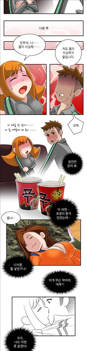 섹시한 전우들 48화 - 그녀는 널 미워하지 않는다(2) 10