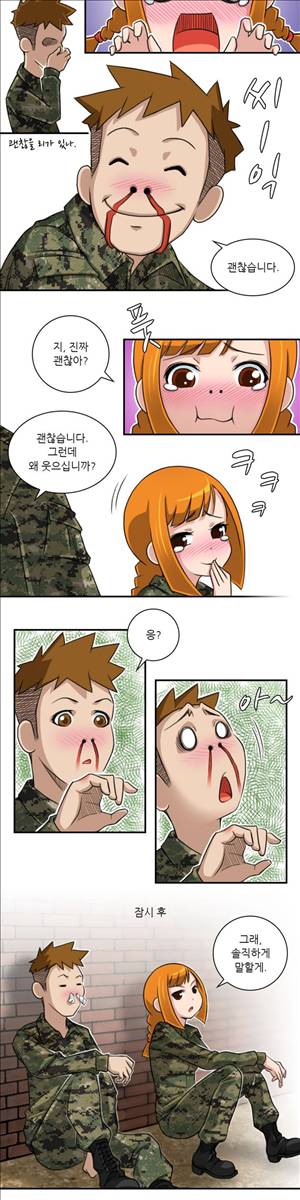섹시한 전우들 58화 - 게임 (4) 2