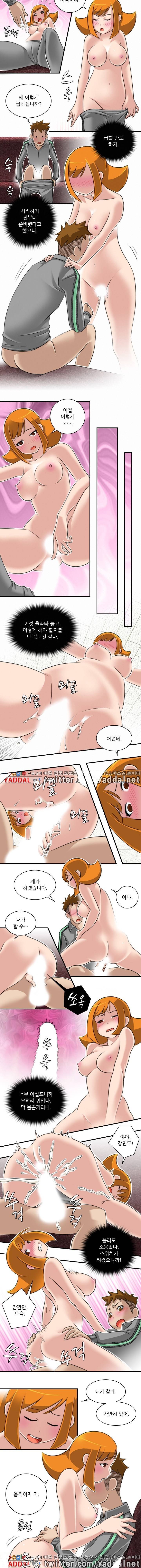 섹시한 전우들 68화 - 열두 번째 스트라이커 (2) 2