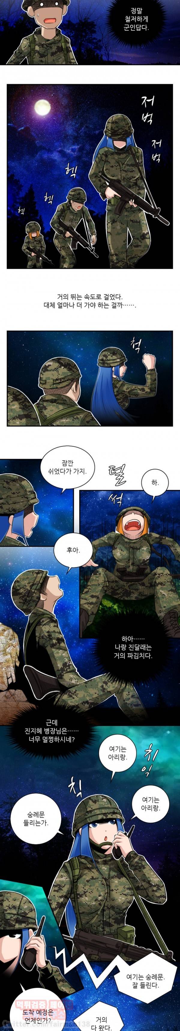 섹시한 전우들 78화 - 훈련(1) 3