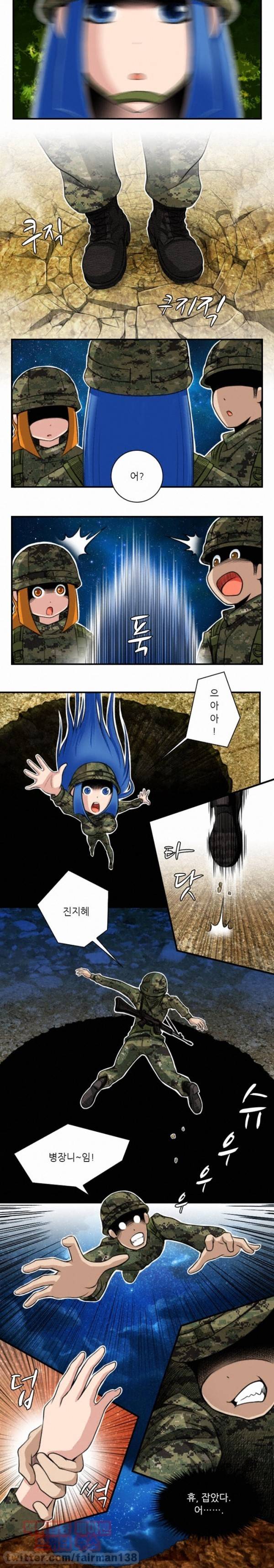 섹시한 전우들 78화 - 훈련(1) 7