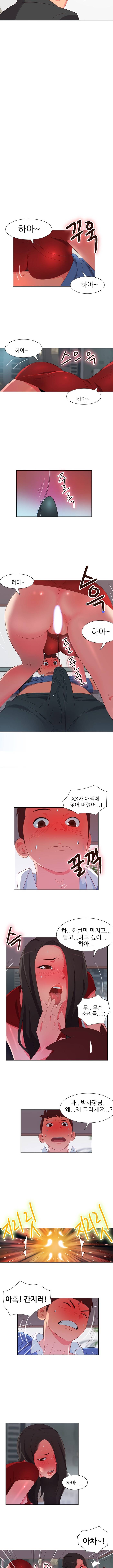 남자 중독 4화 3