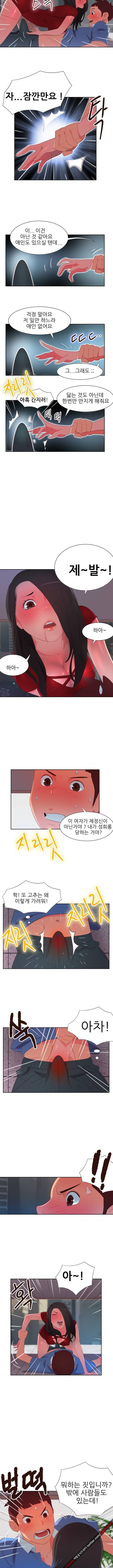 남자 중독 4화 4
