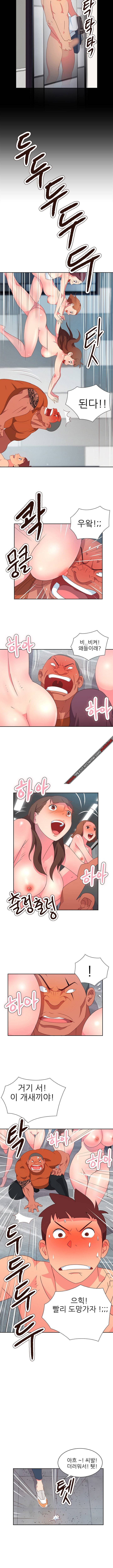 남자 중독 14화 2