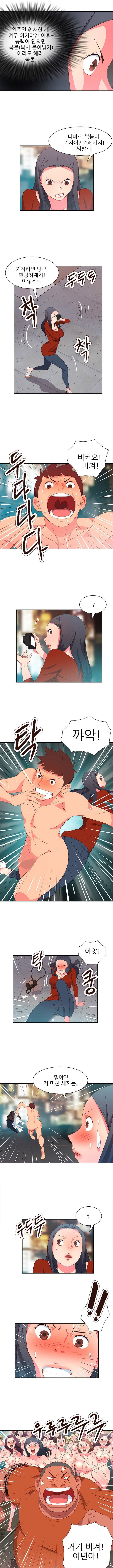 남자 중독 14화 3