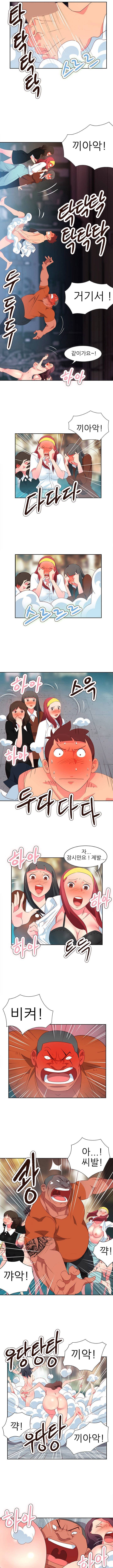 남자 중독 14화 5