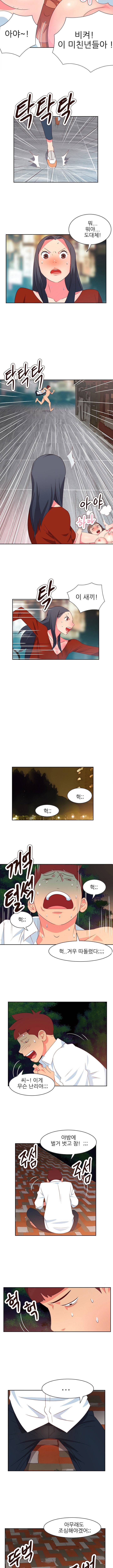 남자 중독 14화 6