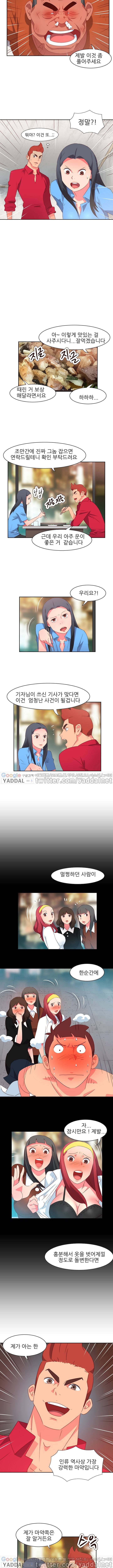 남자 중독 24화 2