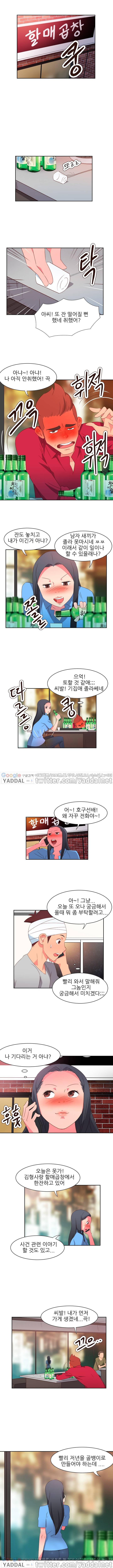 남자 중독 24화 4