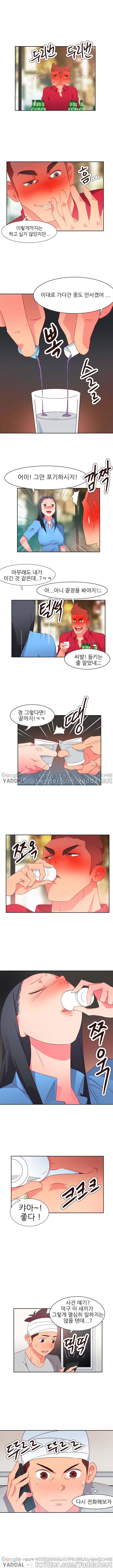 남자 중독 24화 5