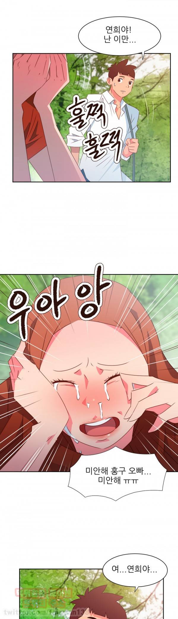 남자 중독 34화 5
