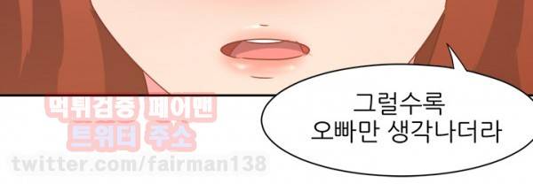 남자 중독 34화 9